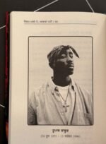 Bob Marley & Tupac | Jism marde Ney Awazan Nhi - Image 2