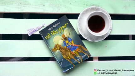 ਹਰੀ ਸਿੰਘ ਨਲੂਆ | Hari singh Nalwa