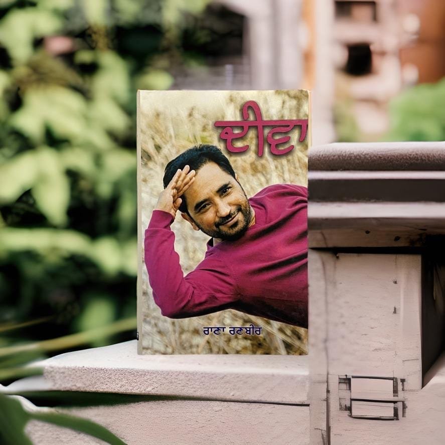 IMG_2214.jpg ਦੀਵਾ | Deeva - Image 1