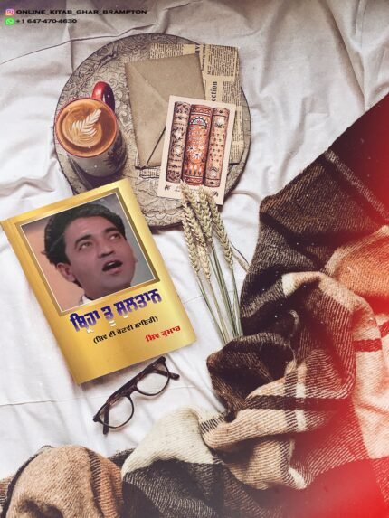 ਬਿਰਹਾ ਤੂ ਸੁਲਤਾਨ | Birha Tu Sultan